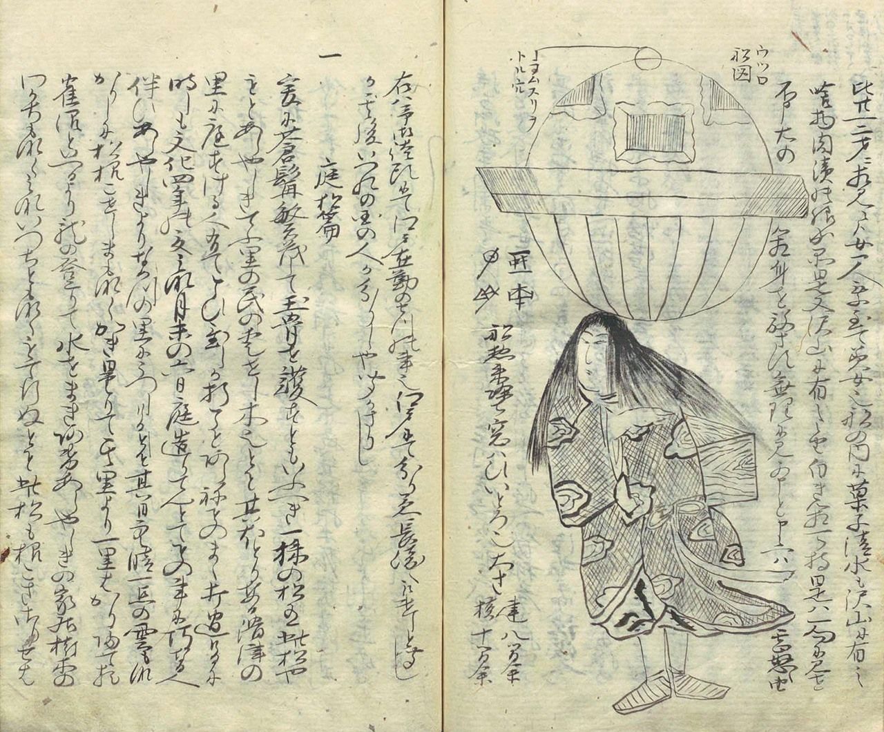 Από το Ōshuku zakki (Ōshuku Notes; περίπου το 1815) από τον Komai Norimura, υποτελή του ισχυρού daimyō Matsudaira Sadanobu. (Ευγενική προσφορά Εθνική Βιβλιοθήκη Διατροφής)